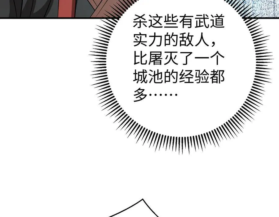 第139话 管你东厂西厂，遇上我就一个下场！2