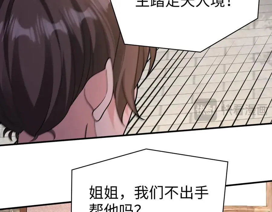 第139话 管你东厂西厂，遇上我就一个下场！3