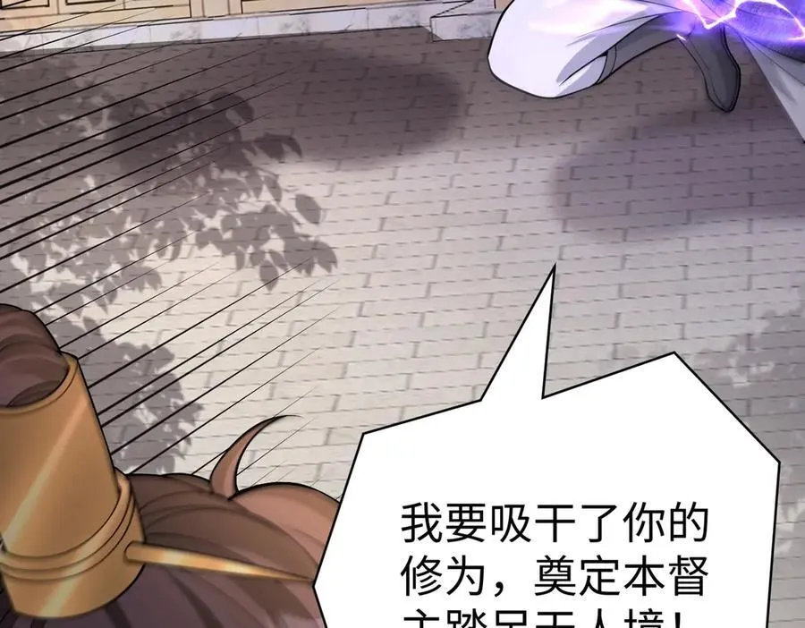 第139话 管你东厂西厂，遇上我就一个下场！2