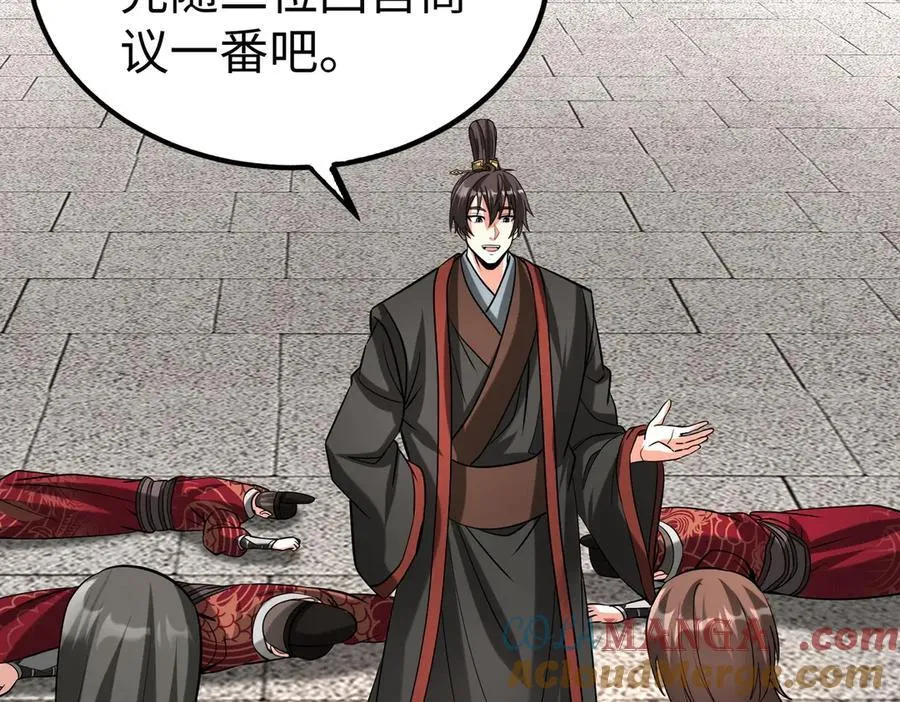 第139话 管你东厂西厂，遇上我就一个下场！0