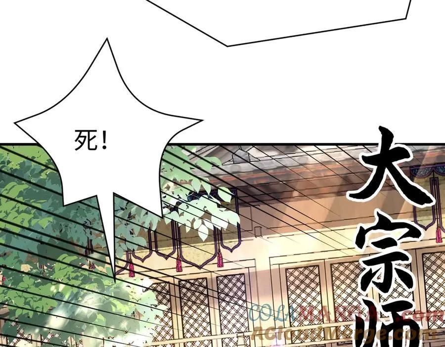 第139话 管你东厂西厂，遇上我就一个下场！0