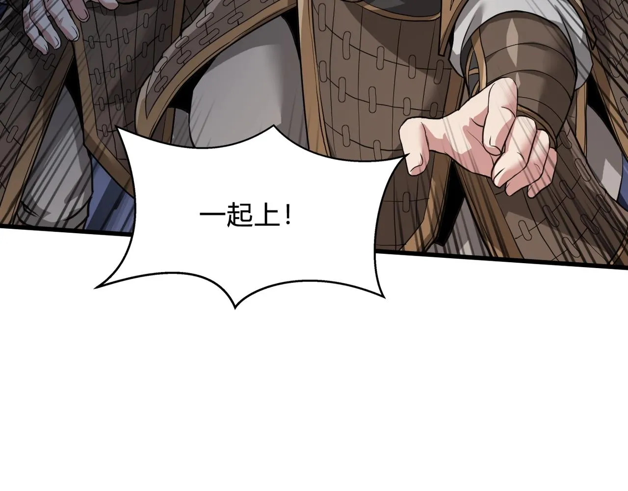 第5话 一统山河的开端3