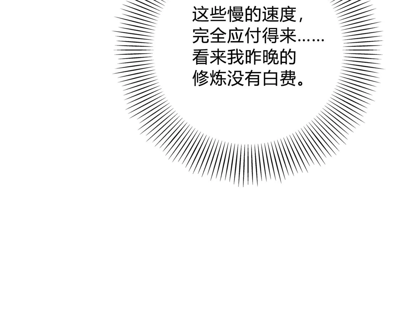 第5话 一统山河的开端3