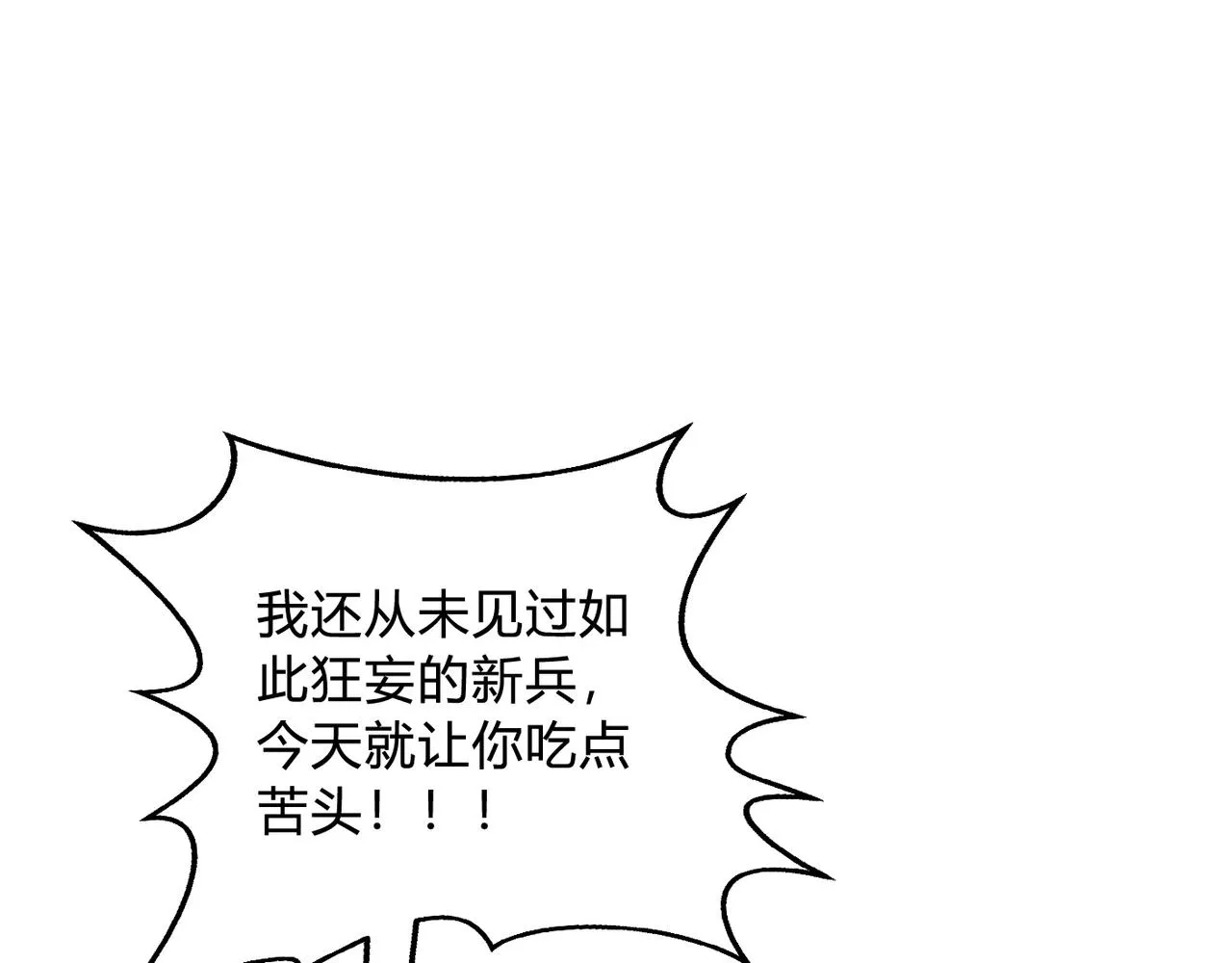 第5话 一统山河的开端0