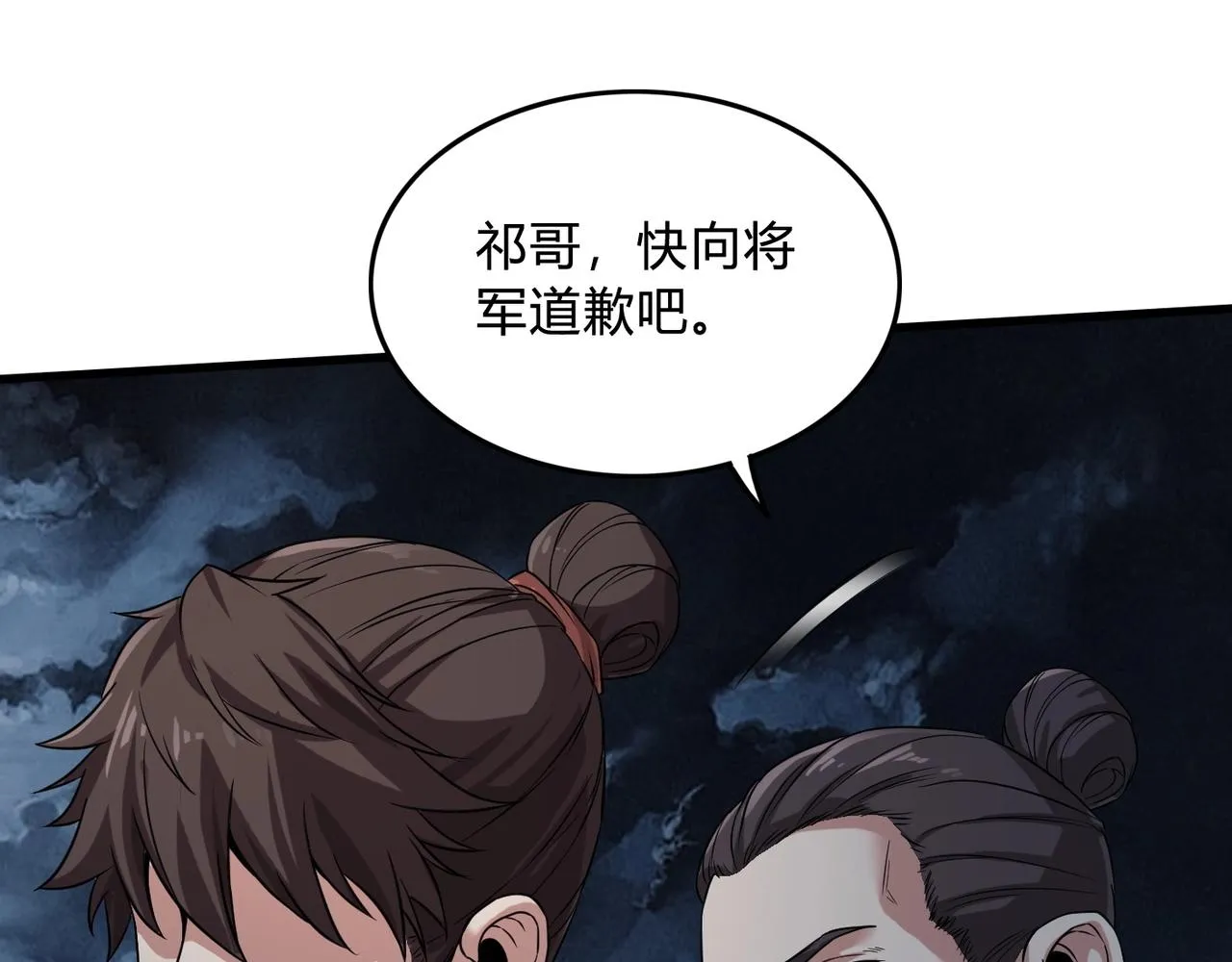 第5话 一统山河的开端0