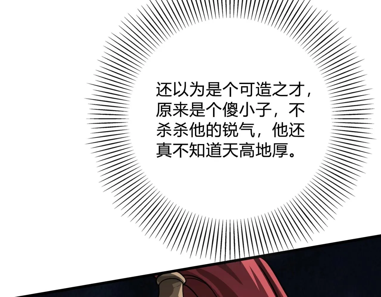 第5话 一统山河的开端2