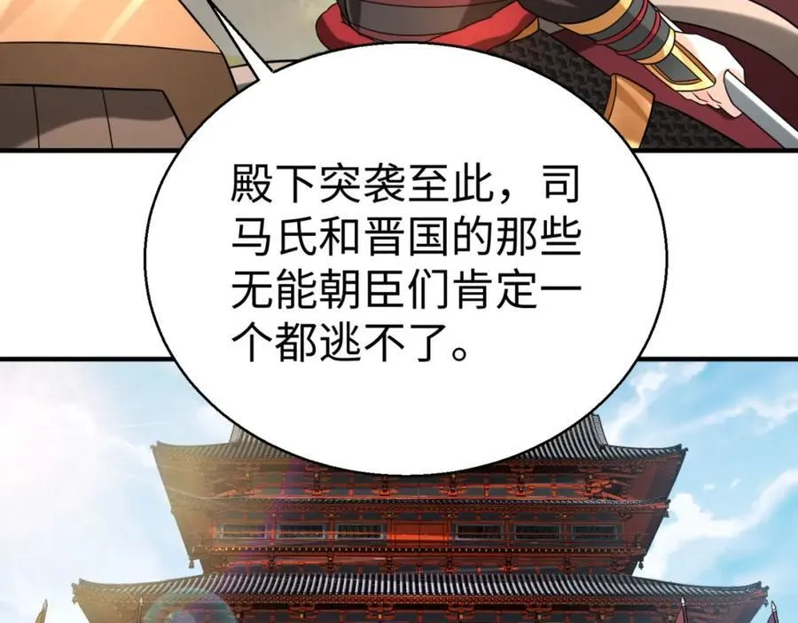 第123话 把这异族给我扔出咸阳！3