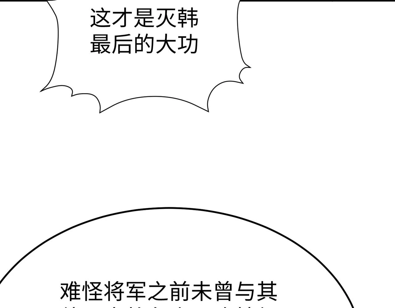 第13话 求饶？是不是晚了点？0