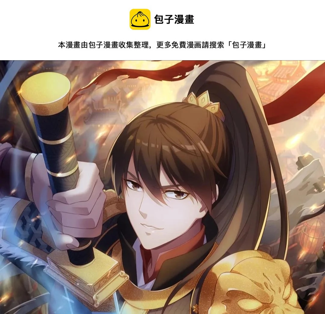 第13话 求饶？是不是晚了点？0