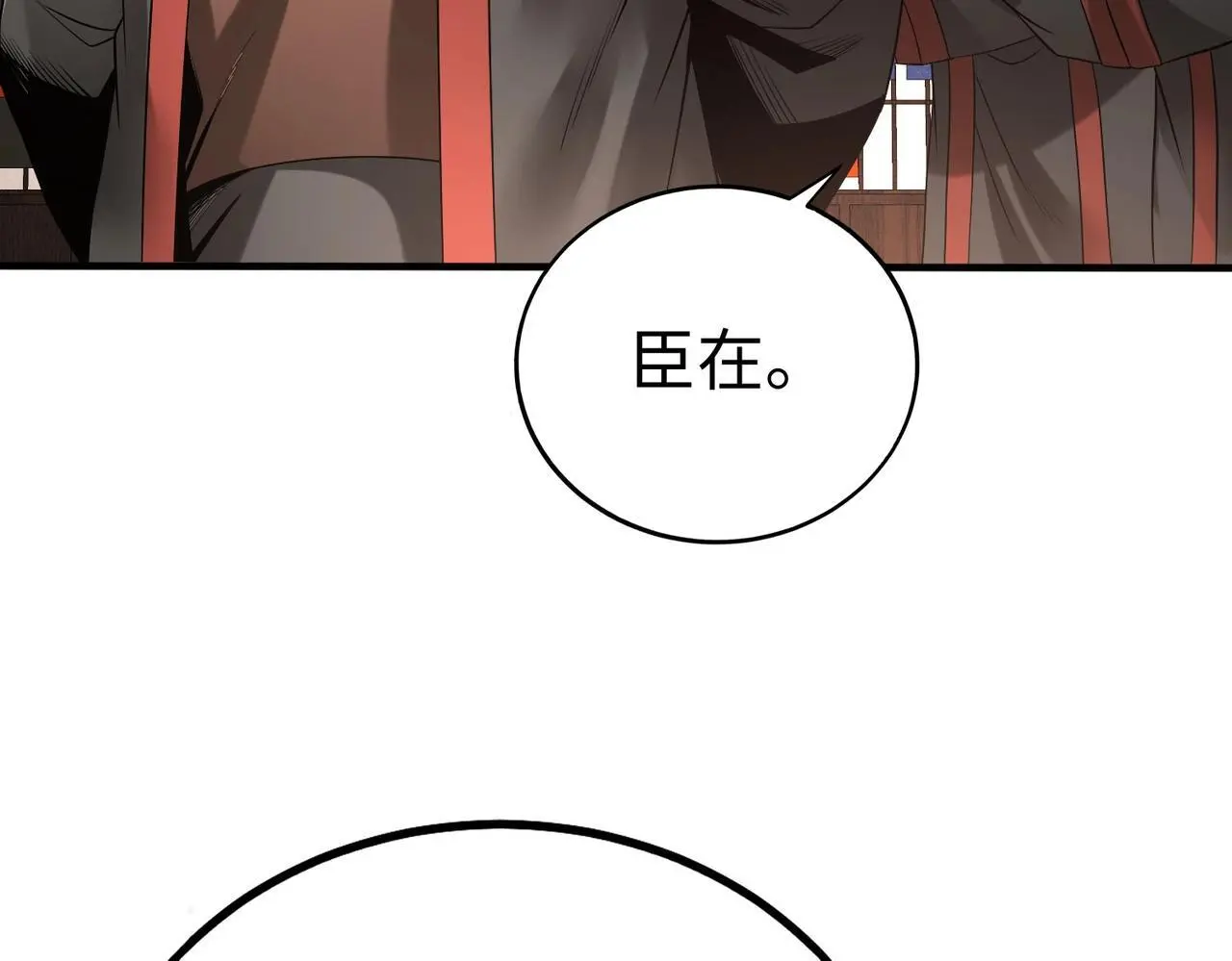 第108话 你赵高算什么东西！！！0