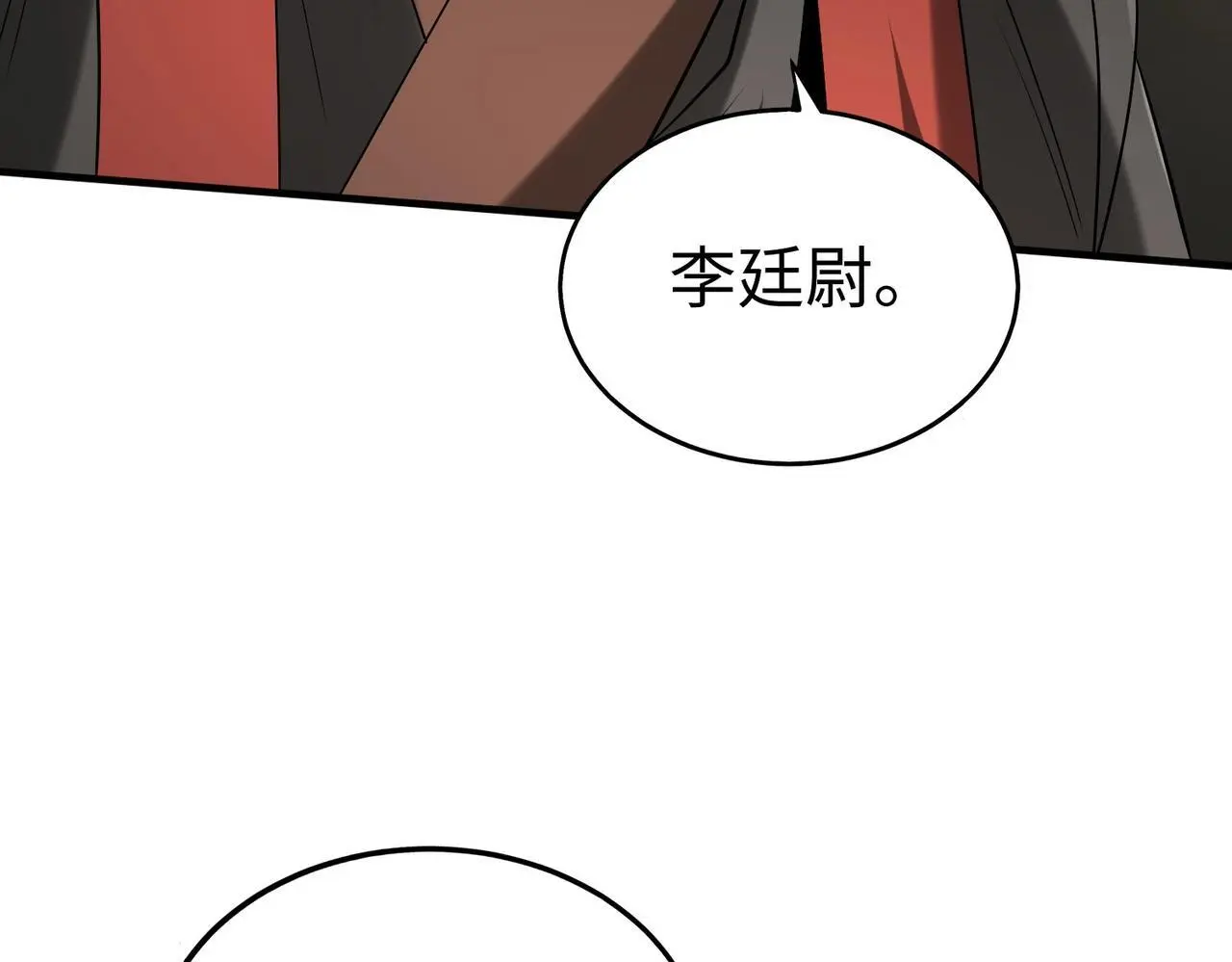 第108话 你赵高算什么东西！！！0