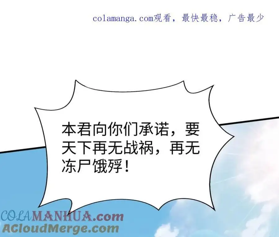 第115话 李斯，你还是嫩了点！0