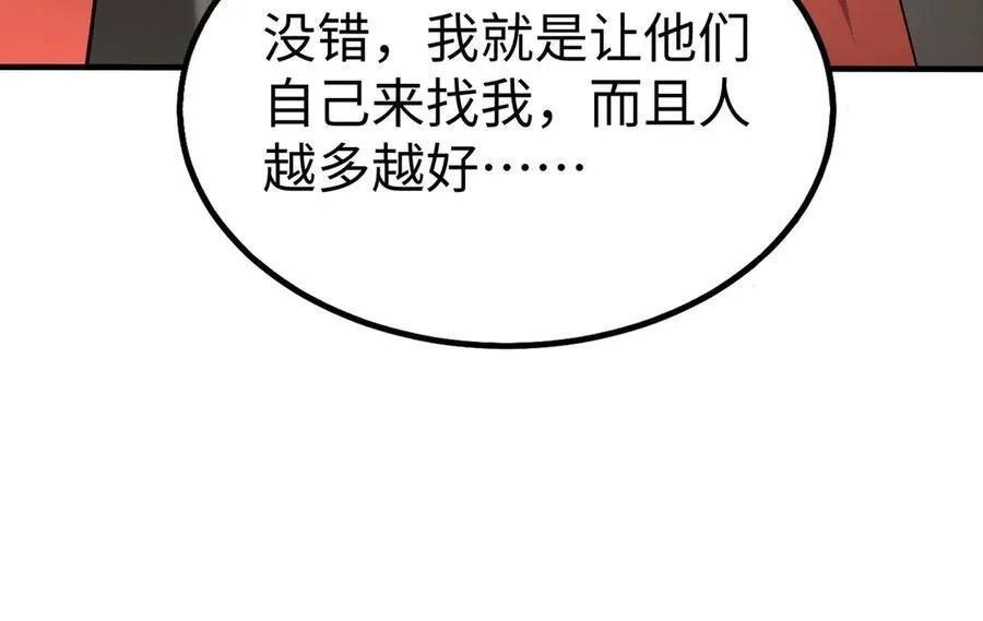 第140话 天阶神兵！一人横推护龙山庄！3