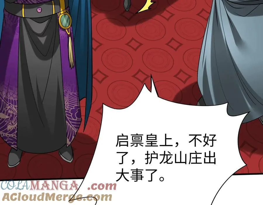 第140话 天阶神兵！一人横推护龙山庄！0