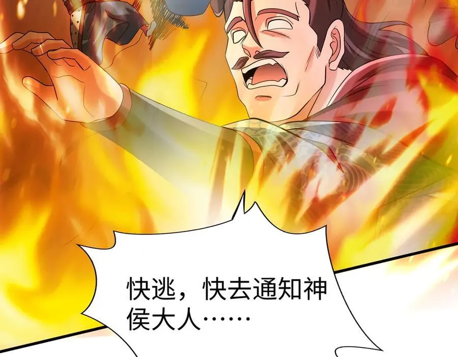 第140话 天阶神兵！一人横推护龙山庄！2
