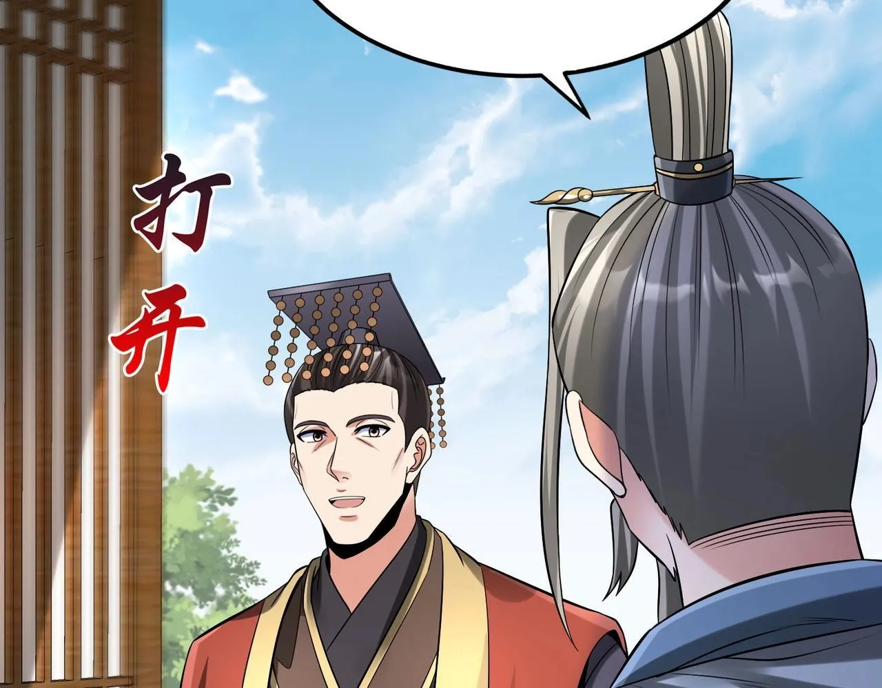 第74话 吕不韦你这也太狠了吧？！2