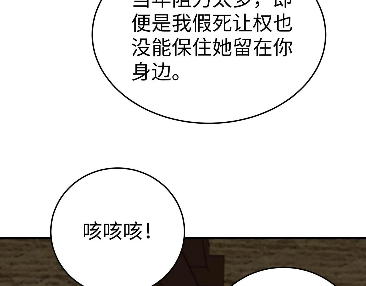第74话 吕不韦你这也太狠了吧？！0