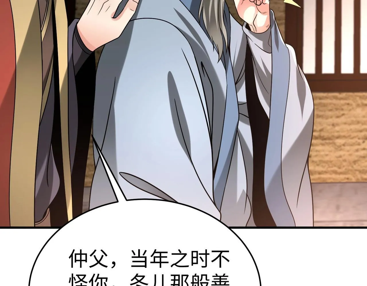 第74话 吕不韦你这也太狠了吧？！2