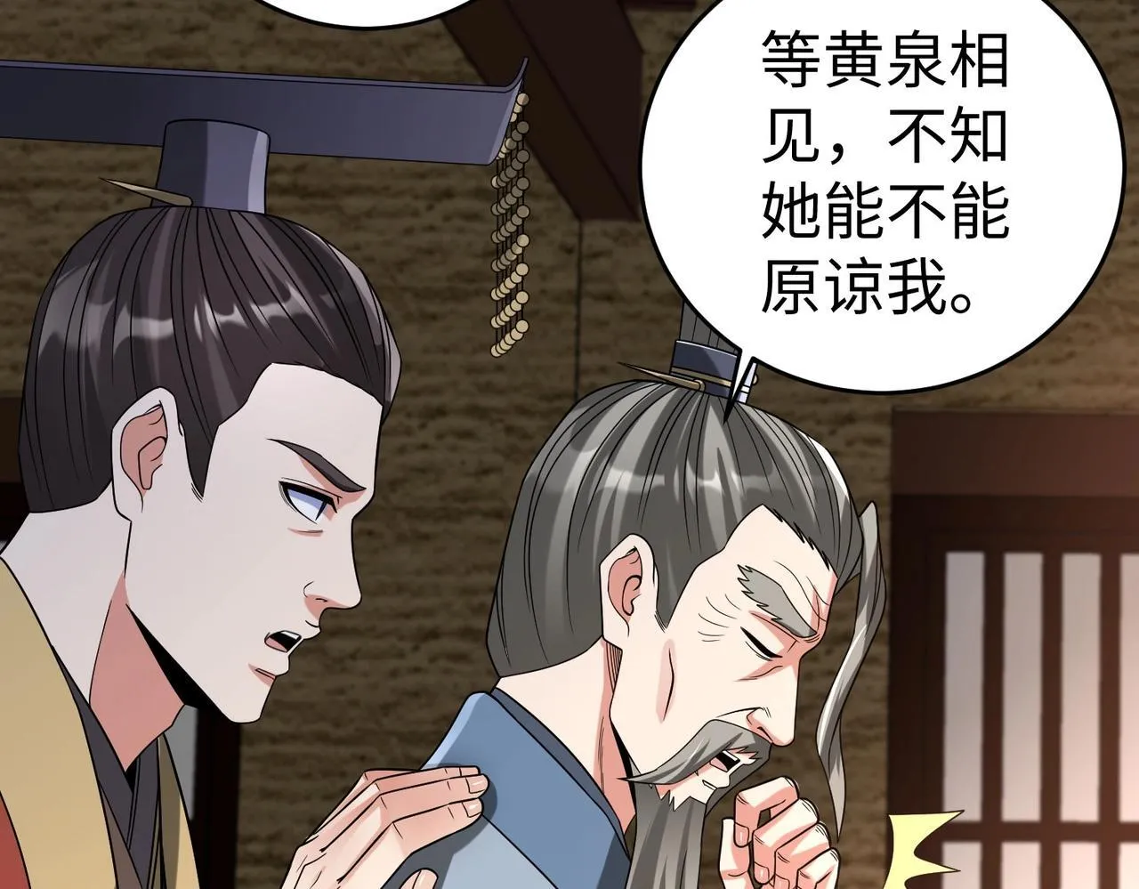 第74话 吕不韦你这也太狠了吧？！1