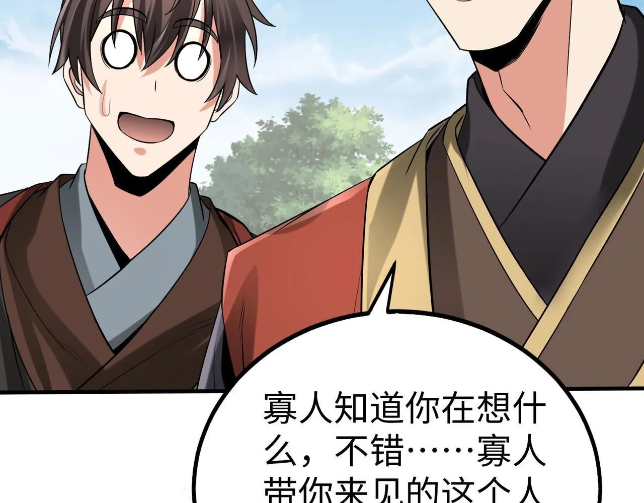 第74话 吕不韦你这也太狠了吧？！0