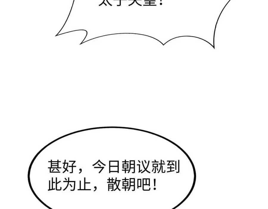 第116话 你叫徐福？会炼丹吗？3