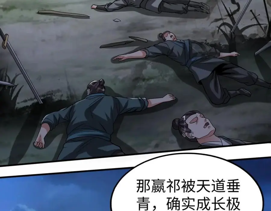 第116话 你叫徐福？会炼丹吗？2