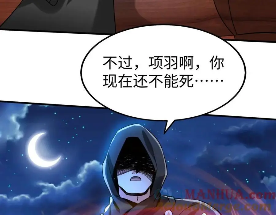 第116话 你叫徐福？会炼丹吗？4