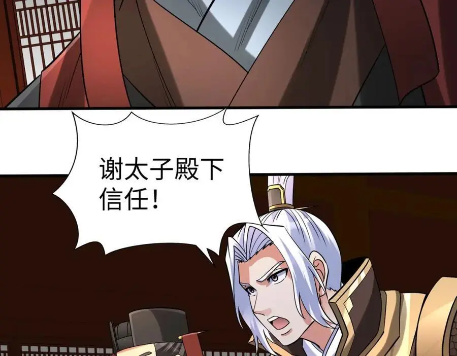 第116话 你叫徐福？会炼丹吗？1