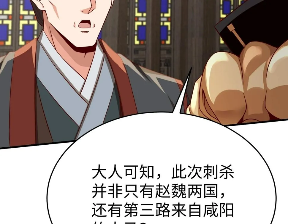 第30话 灭赵之后，我必见你！2