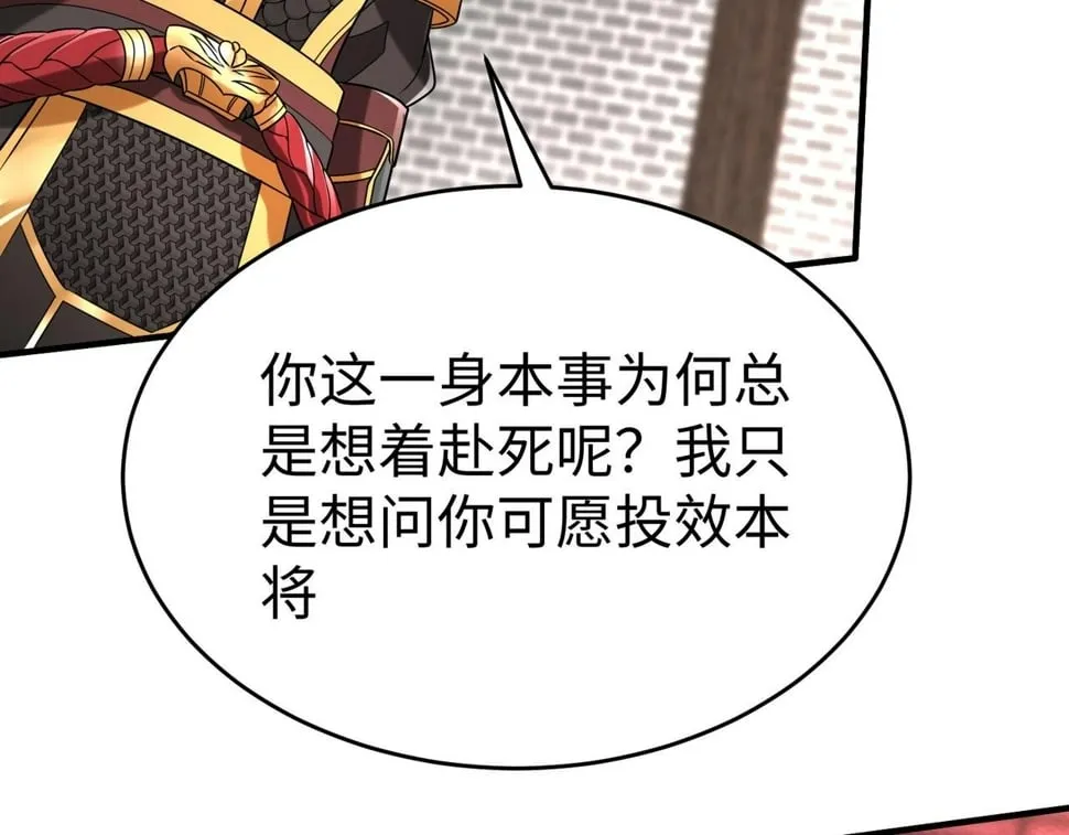 第30话 灭赵之后，我必见你！0