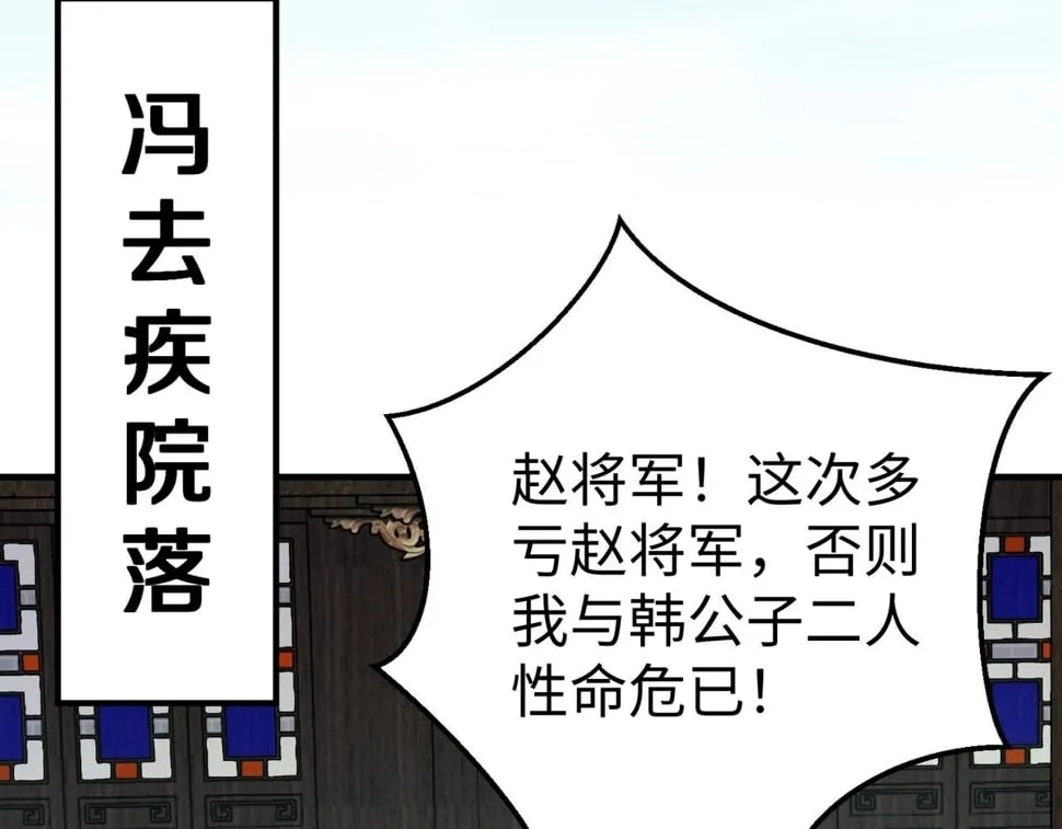 第30话 灭赵之后，我必见你！3