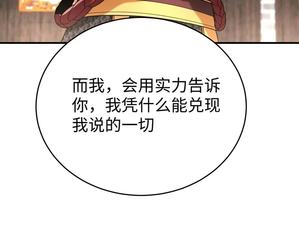 第30话 灭赵之后，我必见你！1