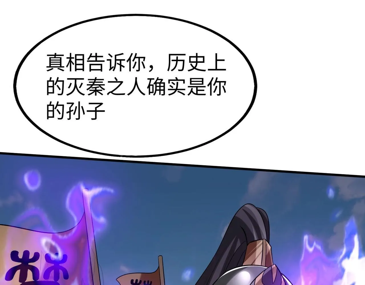 第85话 寡人以江山作保，换武安君伐齐！2