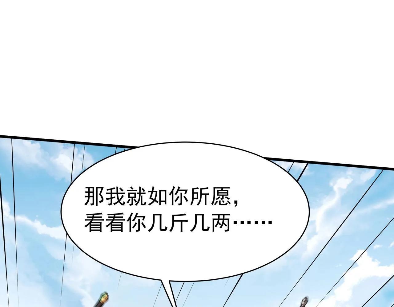 第170话 可惜我不想给你机会！2