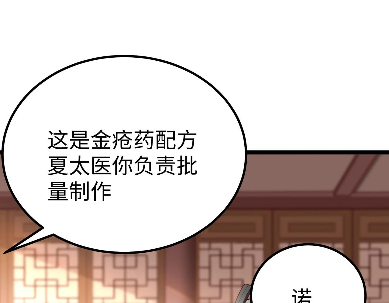 第12话 头功？那肯定是我的！1