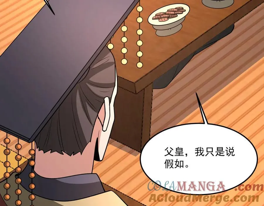第149话 邪马台妖人侵扰我大秦沿海！4