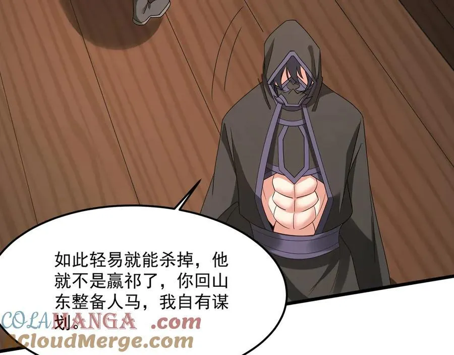 第149话 邪马台妖人侵扰我大秦沿海！0