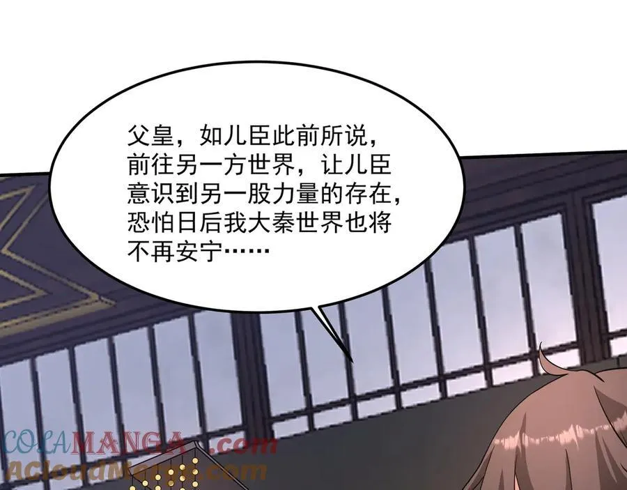 第149话 邪马台妖人侵扰我大秦沿海！0