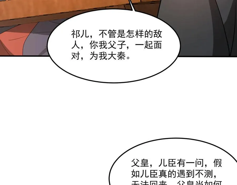 第149话 邪马台妖人侵扰我大秦沿海！2
