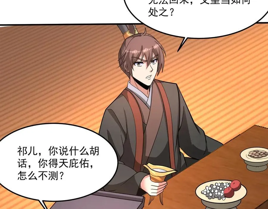 第149话 邪马台妖人侵扰我大秦沿海！3