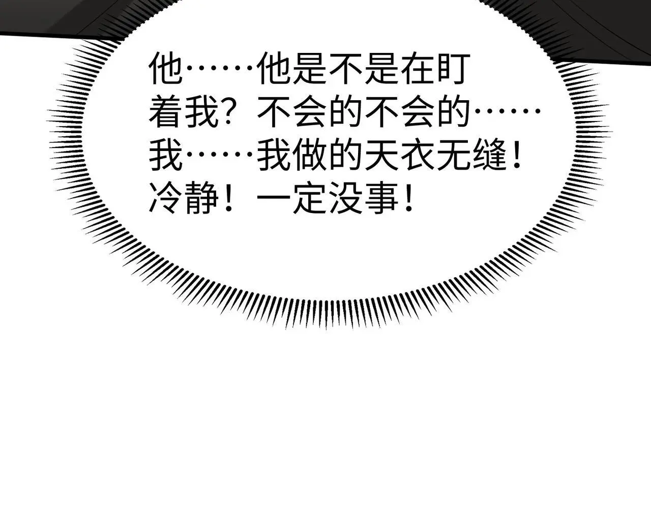 第107话 是时候把胡亥处理一下了！2