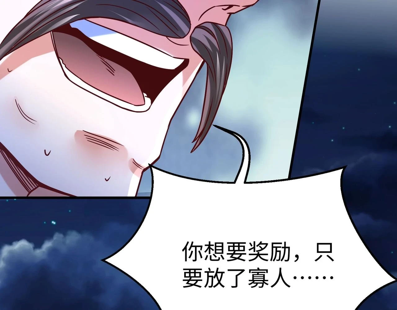 第14话 放过你？那我怎么一统天下？1