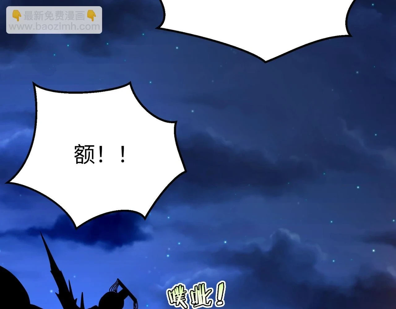 第14话 放过你？那我怎么一统天下？2