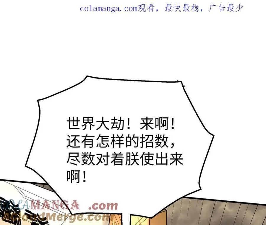 第136话 渡劫完成，骑龙凯旋！0
