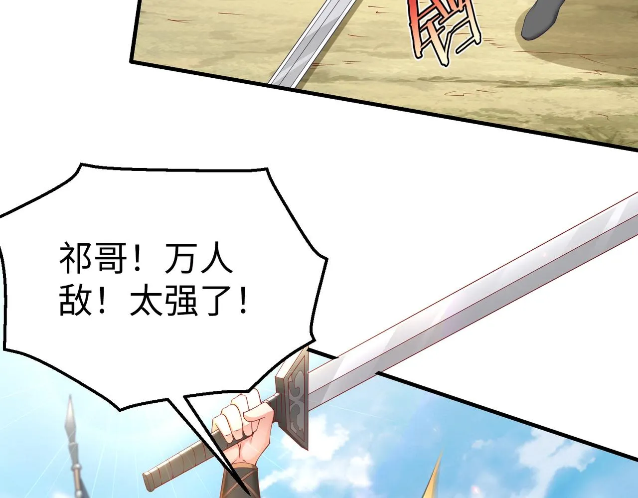 第7话 万人敌的诞生3