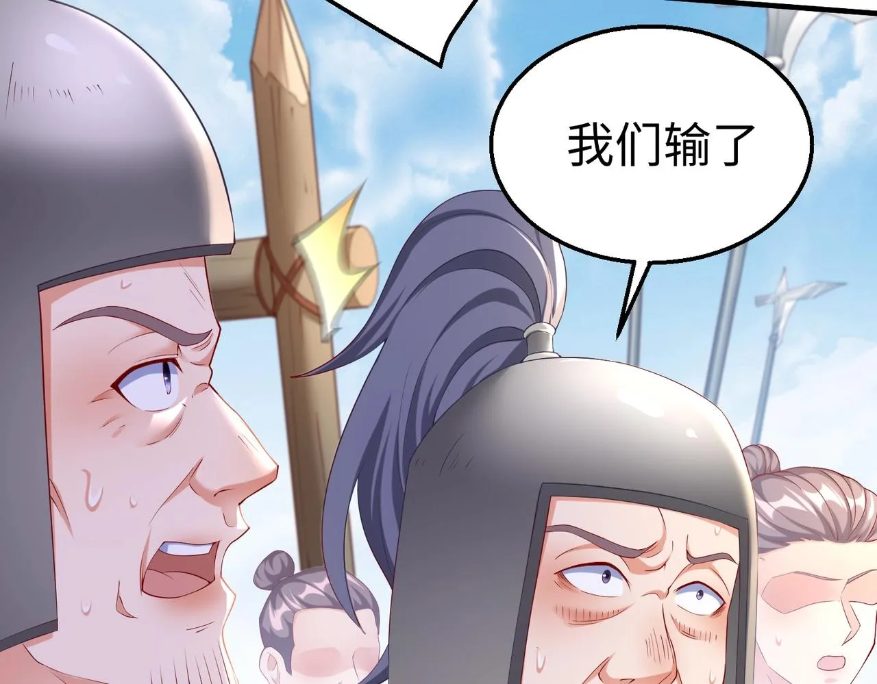 第7话 万人敌的诞生0
