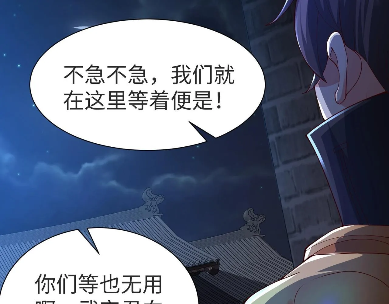 第70话 赵祁啊！你这桃花有点旺啊！0