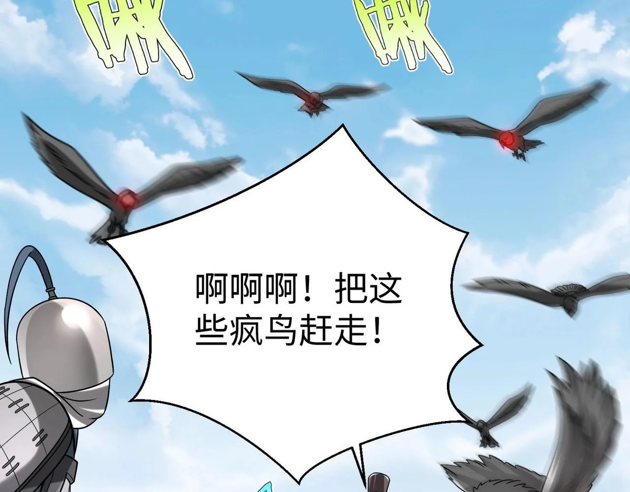 第77话 蛮秦无礼？你还当自己是太子呢？3