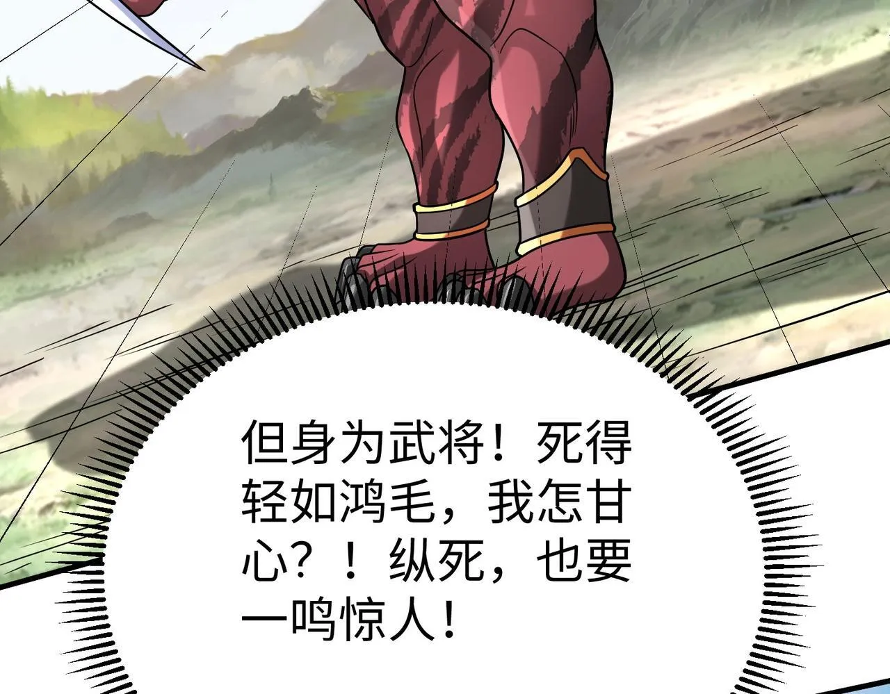 第77话 蛮秦无礼？你还当自己是太子呢？1