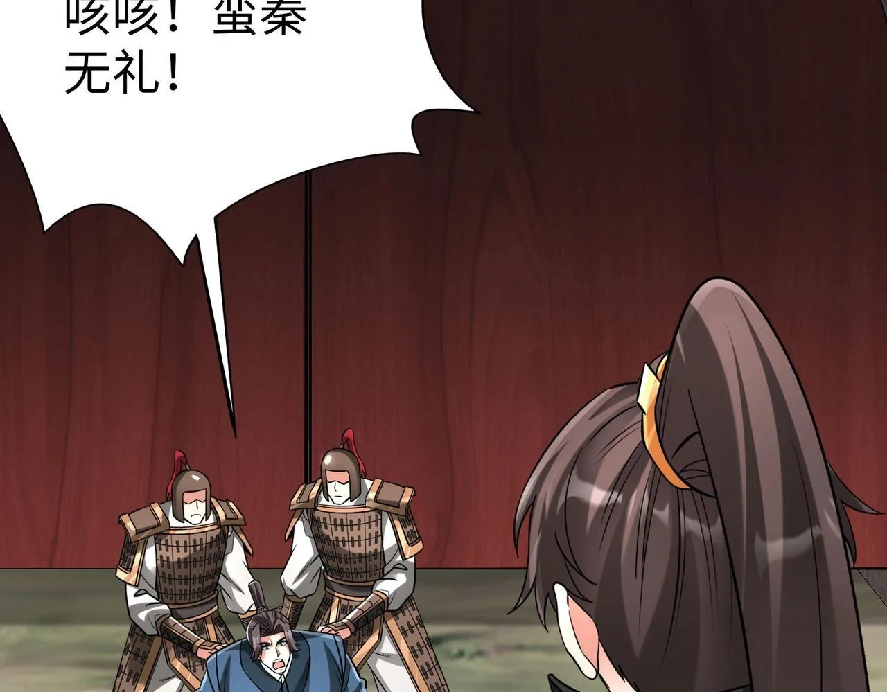 第77话 蛮秦无礼？你还当自己是太子呢？1